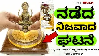 Lakshmi Peeta Customer Testimonials | Pooja Peeta ಲಕ್ಷ್ಮೀ ಪೀಠ | Pooja Chowki #lakshmi #laxmi #vastu