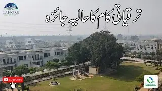Lahore Smart City | Witness The Development | Qazi Investments