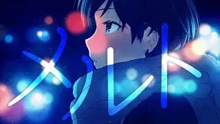 【オリジナルMV】メルト／BobSappAim【歌ってみた】