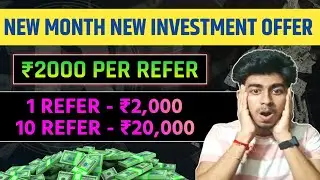 Earn ₹2,000 Per Refer | New Month Investment Offer 2025 | Step-by-Step Compete Guide