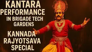 Kantara Spirit Unleashed! Brigade Tech Gardens Kundalahalli Rajyotsava Performance