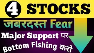 4 Stocks at Major support Bottom fishing करो 🔴🔴Great Chance🔴🔴