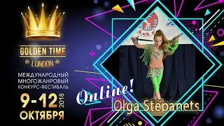 Ольга Степанец💥Golden Time London фестиваль дистанционный конкурс💥Olga Stepanets. Ukraine.