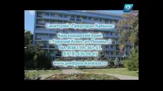 11.02.13 Программа &laquo;Пора на юга&raquo;