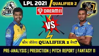 LPL 2021 | DMG vs JKS Qualifier 2 Prediction | Dambulla Giants vs Jaffna Kings | Dream 11 Team