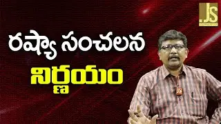 Russia With Draw It || రష్యా సంచలన నిర్ణయం