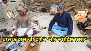 बालक दास जी के लाइव दर्शन और प्रसाद आज है कुछ खास #live #balsant #balakdas #short