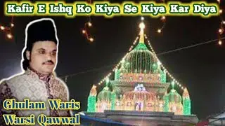 Kafire Ishq Ko Kiya Se Kiya Kar Diya / Ghulam Waris Warsi Qawwal / BABA MD SHAKIL HUSSAIN SHAH WARSI