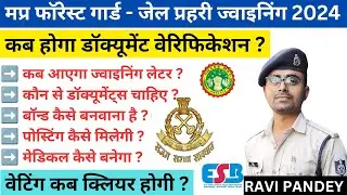 Jail Prahri - Forest Guard Document Verification | Forest Guard Joining Letter | Jail Prahari