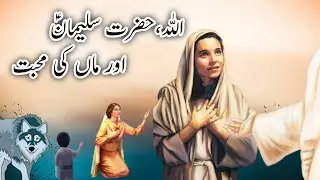 Allah apny bandy sy kitni Muhabbat karta hai | #urdufact