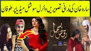 Sarah khan Viral Video |sher last episode 