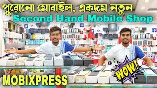 Mobixpress এ পুরোনো মোবাইল,একদম নতুন 🤩 Second Hand Mobile 'Just WoW '😍 @MobiXpress