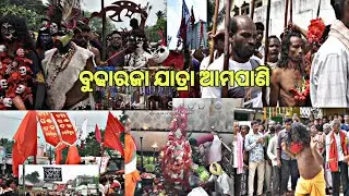 The biggest festival of Budharaja Jatra 🙏 Ampani Kalahandi || #budharaja #kalahandi #indianfestival 