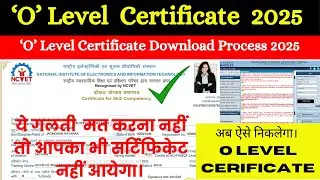 📢 O Level Certificate 2025: Your Complete Download Guide!