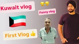 Kuwait vlog🇰🇼🇰🇼