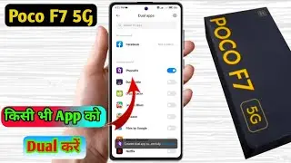 poco f7 dual app settings, poco f7 me dual app kaise kare