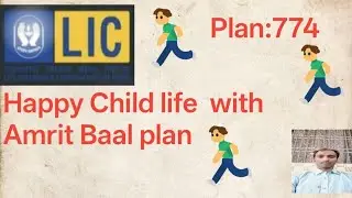 774- Amrit Baal | lic Amrit baal plan| lic child plan | lic Zero age plan|774 |Amrit Baal.