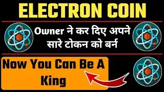 Electron Coin - सभी टोकन Owner के wallet से हुए बर्न|| आप बन सकते हो king - जानो कैसे?