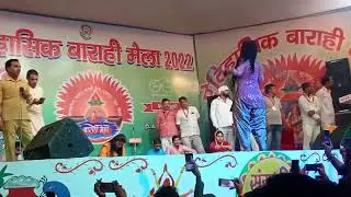 anchal panchal stage dance ।आँचल पांचाल का डांस।
