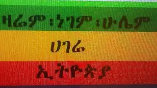 aynalem(አይኒ )@youtube is live## wellcome family please support my channel 🙏❤️#