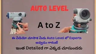 AUTO LEVEL SURVEYING | PART 1 | BASICS ABOUT AUTO LEVEL | SETTING OF AUTO LVEL | LEVELLING AND FOCUS