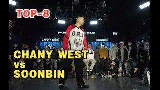 CHANY WEST vs SOONBIN｜TOP-8 @ POP ON BATTLE 2022｜LB-PIX