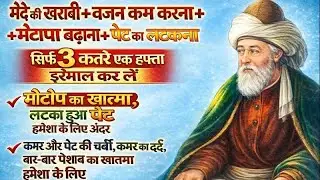 Quotes about life | Hikmat Ki Batain |सिर्फ 3 बूंद| motivational Voice,Totkay | shugar, motapa, 