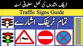International Traffic Signs | Complete List & Meanings
