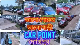 Low price,#Used car.Best quality used car video/Ertiga/ Innova🔥#usedcarsforsale #CAR POINT DOSTIPUR