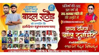 morning cricket khaknar is live 