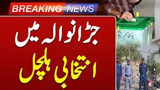 Jaranwala NA-96 Polling Update | Telephone Exchange Chowk Polling Station Active  | Such News