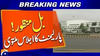 Bill Cleared as Joint Parliamentary Session Postponed - Breaking News - Geo News