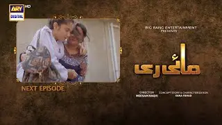 Mayi Ri | Episode 56 | Teaser  | ARY Digital Drama