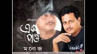EKKLA POTHE (MANAJJ)