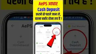 Aadhaar AePS Cash Deposit issue | Hidden Charges Debited | Amount Credit | #PayNearby #Airtel #Fino