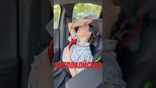🚗 Секрет как не укачиваться в поездке? #здоровьевдороге #научныефакты #советынакаждыйдень