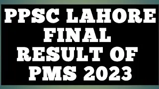 ppsc pms final result 2023 || pms selected candidates 2023 #ariofficial #ppsc #ppscpmsresult2023