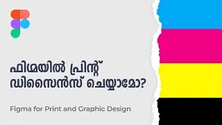Is figma good for print design?  |  How to use figma for graphic design? | Figma for Printing Design