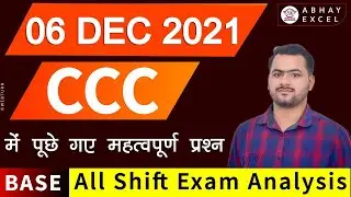 06 December CCC Exam Questions|ccc exam 6 December 2021|CCC Exam Preparation|CCC Question Paper|CCC