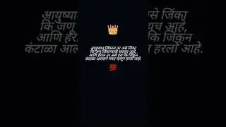 Marathi Motivation@Ak#success #successquotes #successmindset #successful