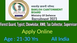 Bakloh Cantonment Board Recruitment 2023 l Apply Online Cantonment Board Bakloh Vacancy 2022-23