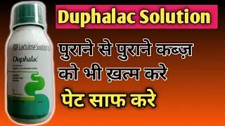 Duphalac oral solution | Expert constipation relief | Lactulose solution | Abbot Pharma |