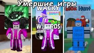 Что щас с раньше популярными играми?