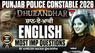 Punjab Police Constable Exam Preparation 2026 | Punjab Police English Class | Top MCQs Series