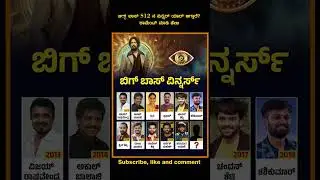Bigg Boss kannada Winner's 🏆 #biggbosskannada #colorskannada #bbk12updates