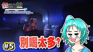 【逆轉裁判5｜Live #5】『就叫你不要喝太多(?)』Phoenix Wright: Ace Attorney - Dual Destinies (Part5)