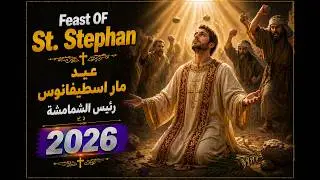 Feast of ST. Stephan
