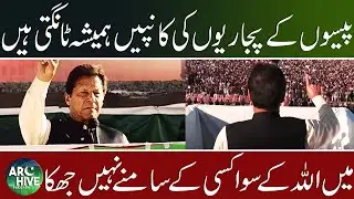 PM Imran Khan questioned to PDM Leaders in Swat PTI Jalsa speech