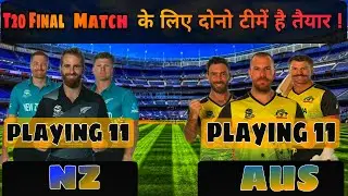 T20 World Cup Final Match || Aus vs NZ || Playing 11 Of Team Aus || Playing 11 Of Team NZ ||