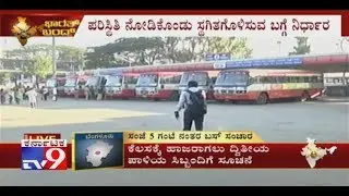 Bharat Bandh: KSRTC, BMTC Bus Services To Resume from 5pm Today